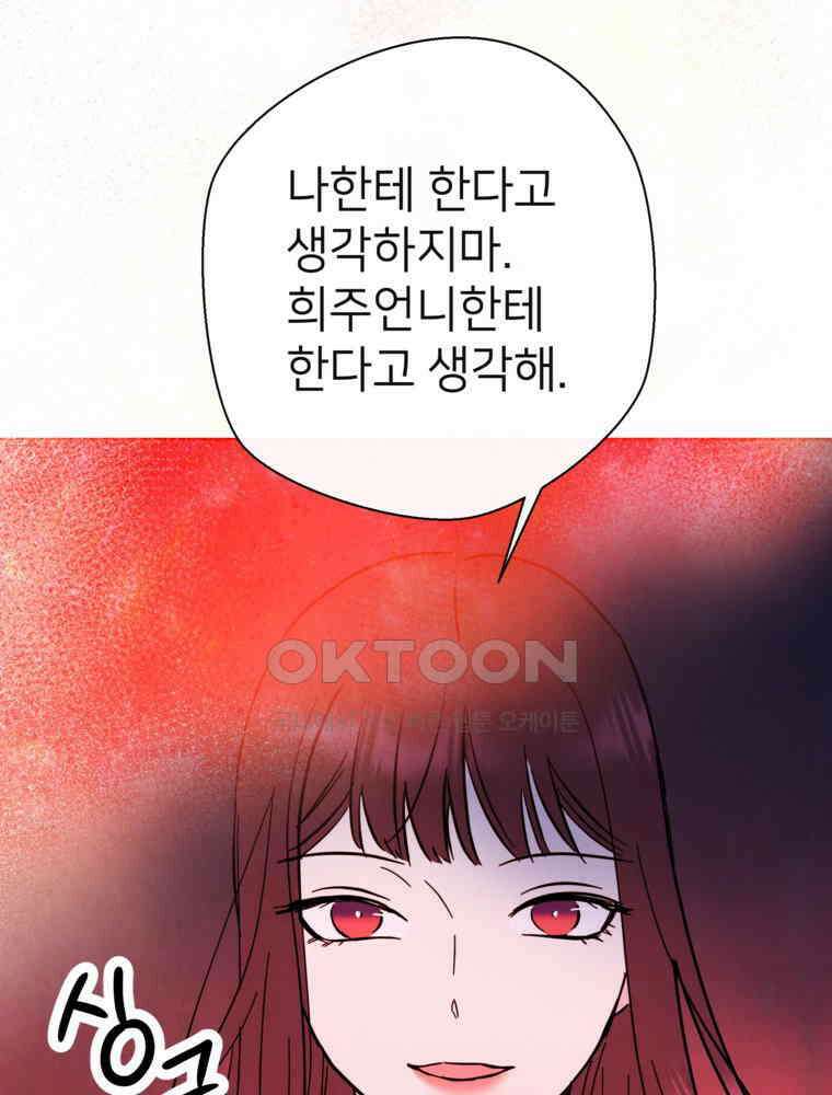 늪에 잠든 것 42화 20