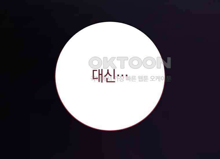 요운당 38화 1