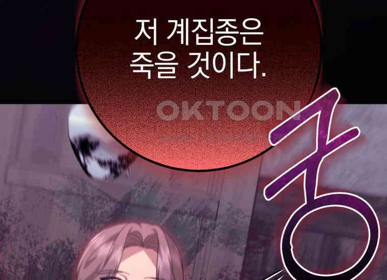 요운당 38화 3