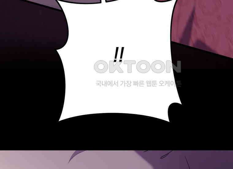 요운당 38화 6