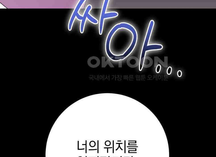 요운당 38화 8