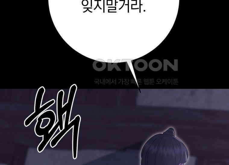 요운당 38화 9
