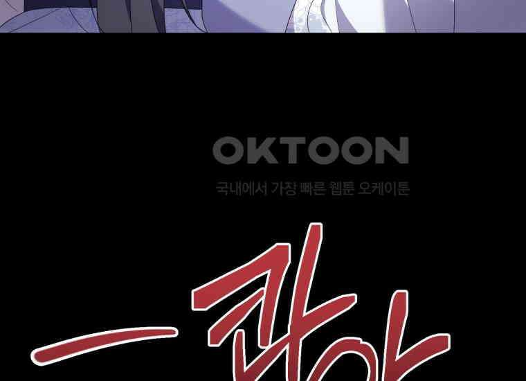 요운당 38화 12