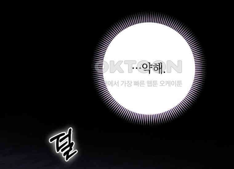 요운당 38화 15