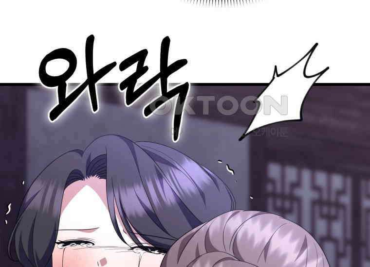 요운당 38화 19