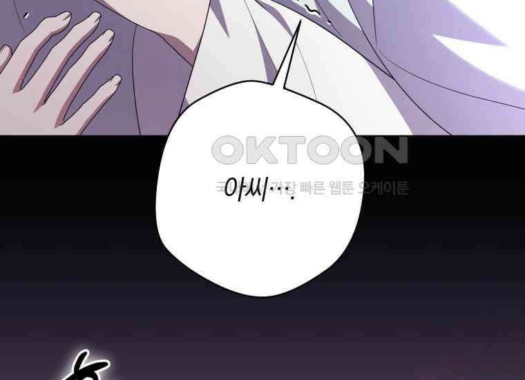 요운당 38화 21