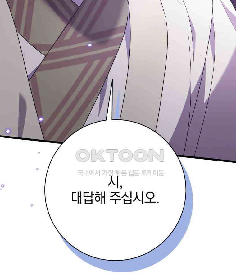요운당 38화 27
