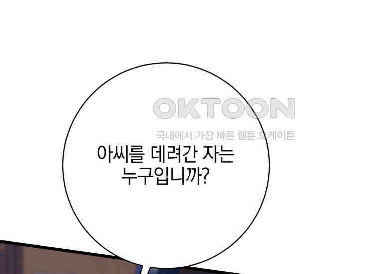 요운당 38화 28