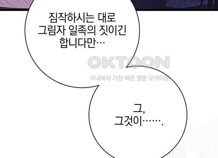 요운당 38화 31