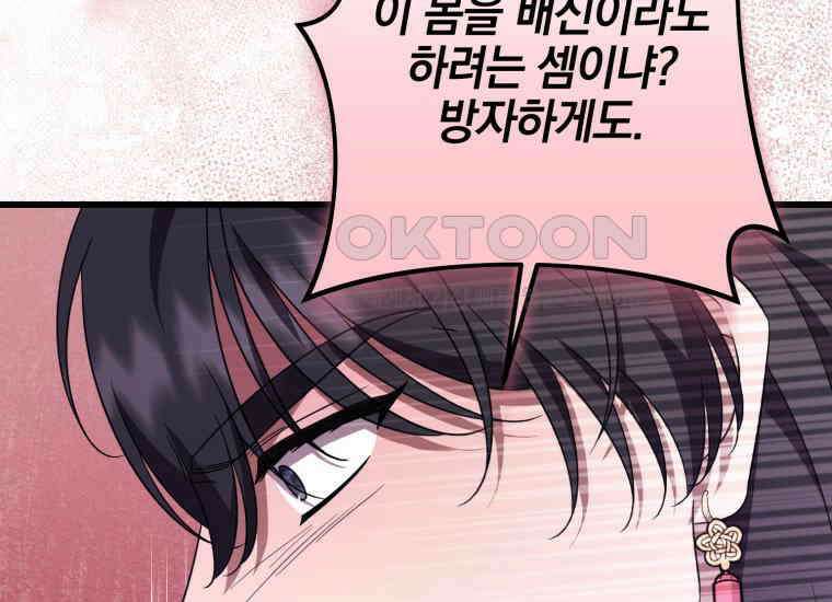 요운당 38화 33