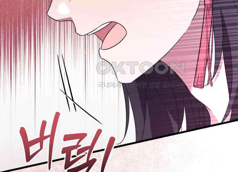 요운당 38화 34