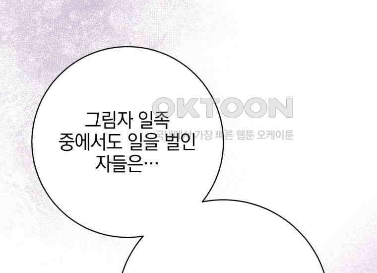 요운당 38화 38