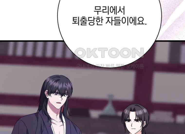 요운당 38화 39