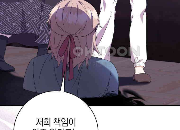 요운당 38화 41