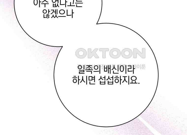 요운당 38화 42