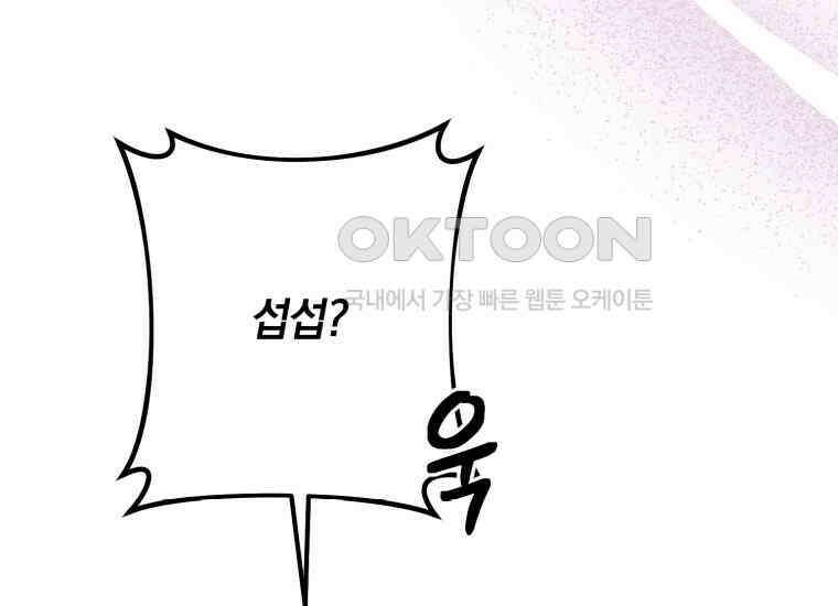 요운당 38화 43