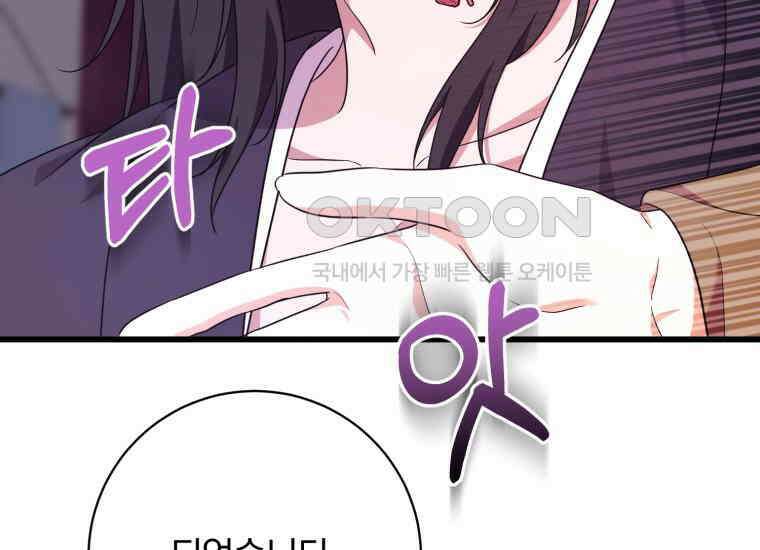 요운당 38화 45