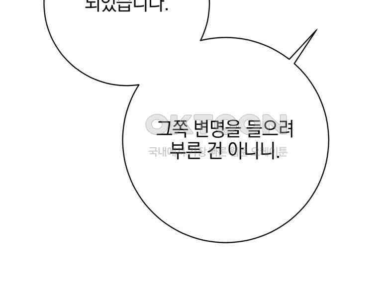 요운당 38화 46