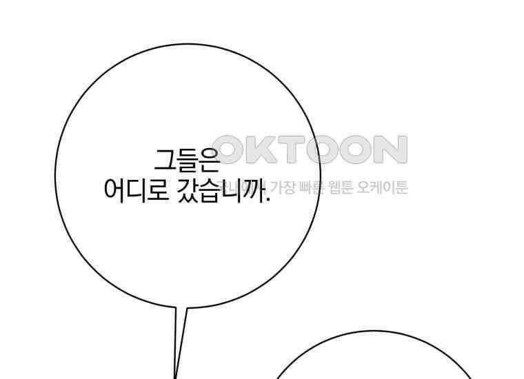 요운당 38화 47