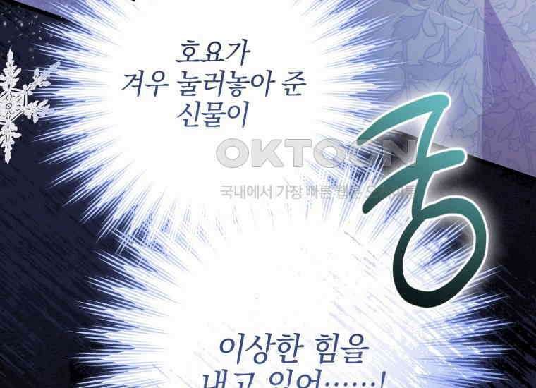 요운당 42화 5