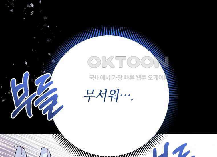요운당 42화 7