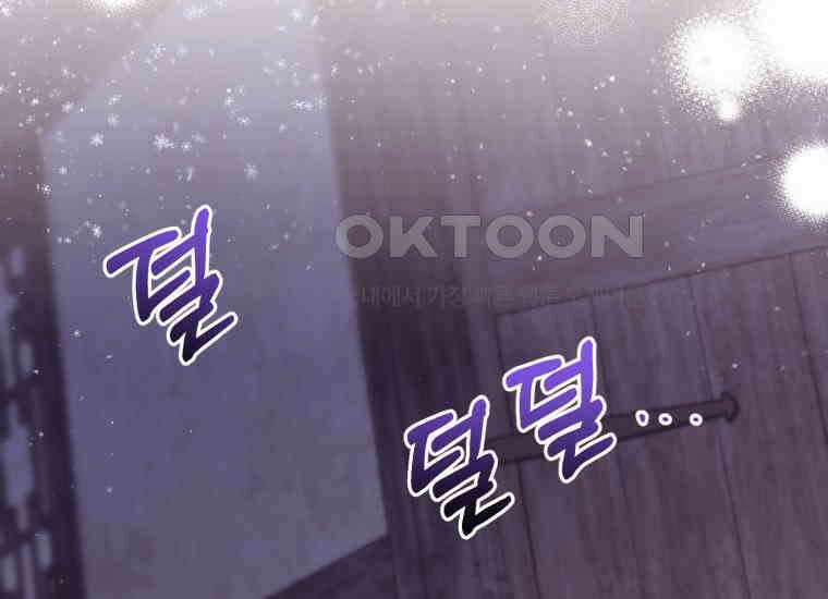 요운당 42화 10