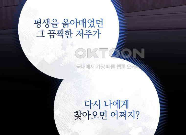 요운당 42화 12