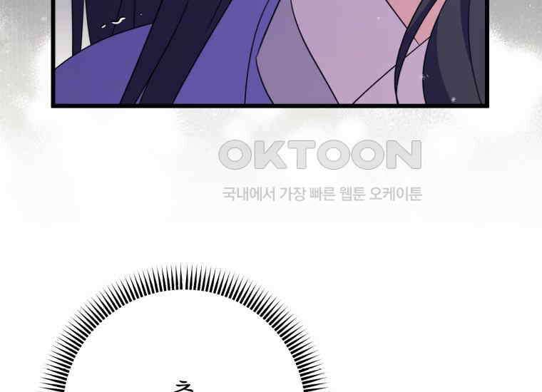 요운당 42화 16