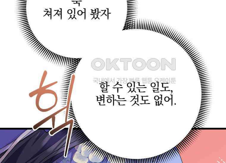 요운당 42화 17
