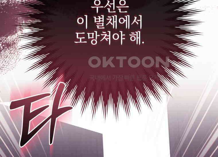 요운당 42화 20