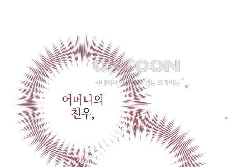 요운당 42화 24