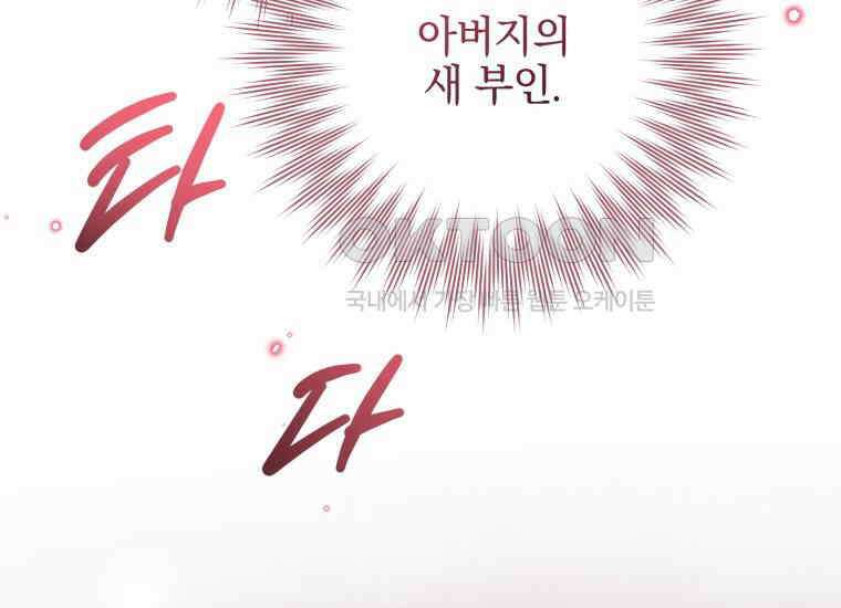 요운당 42화 25