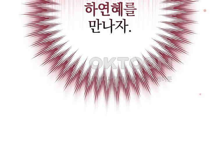 요운당 42화 29