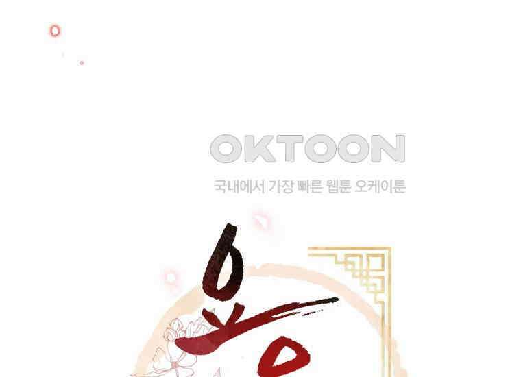 요운당 42화 31