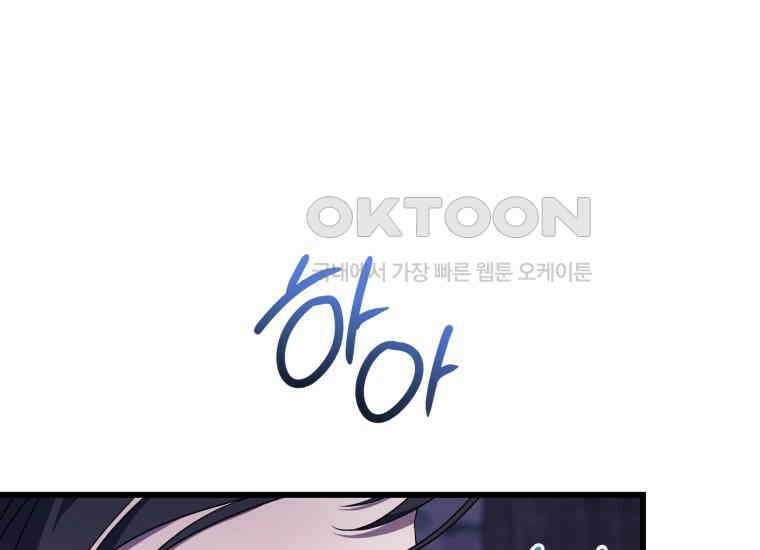 요운당 42화 33