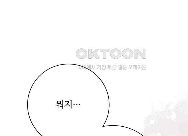 요운당 42화 35