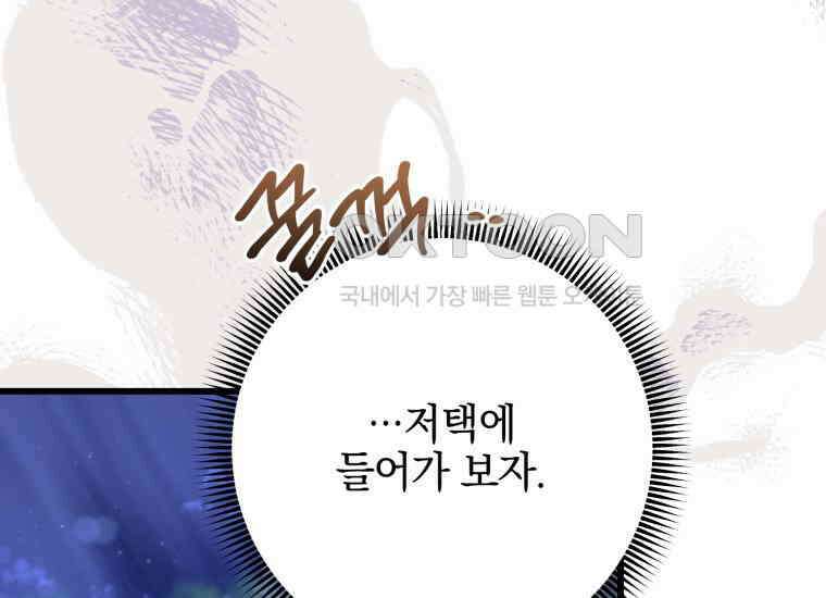 요운당 42화 42