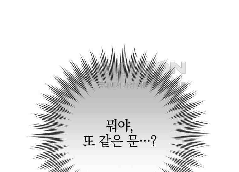 요운당 42화 49