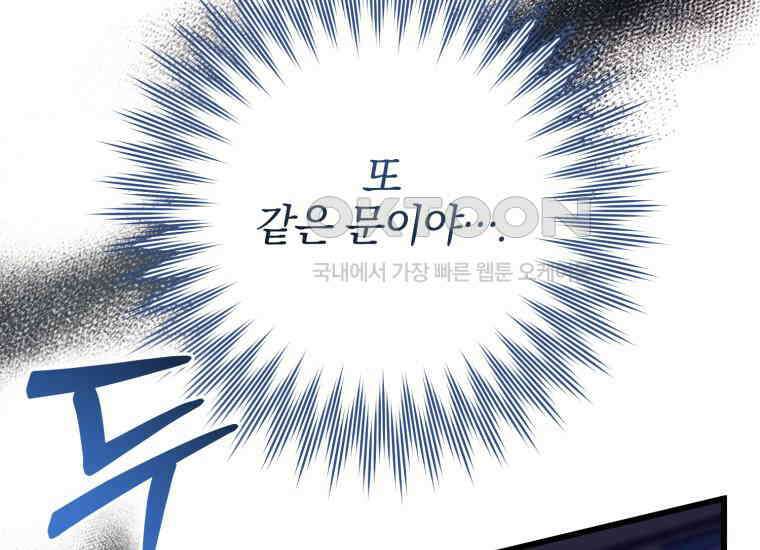 요운당 42화 56