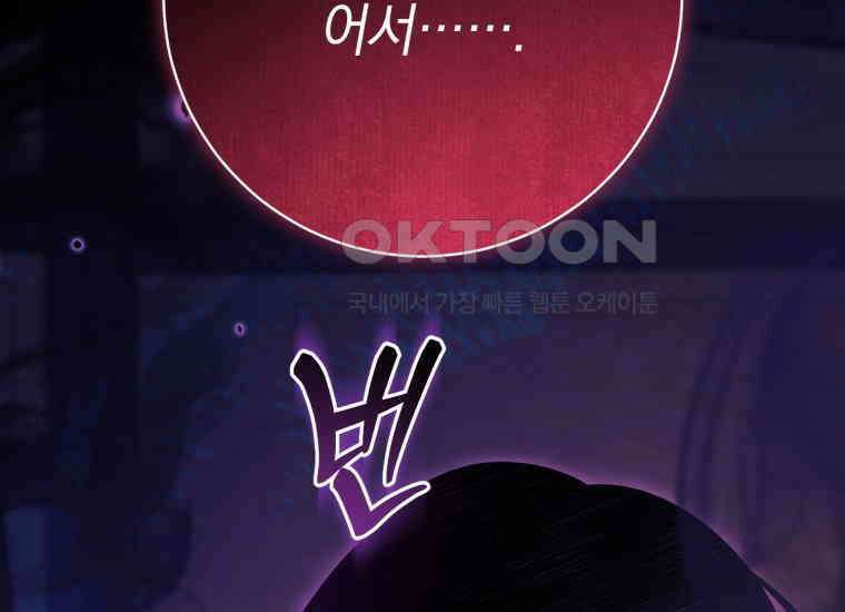 요운당 46화 2