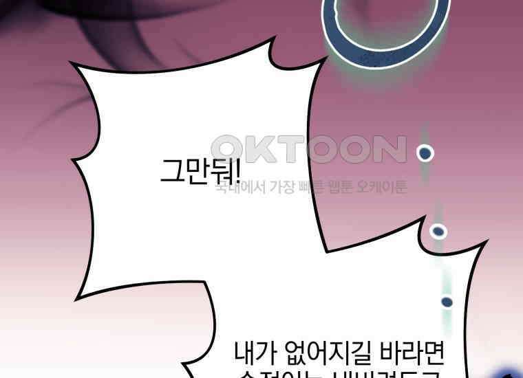 요운당 46화 11