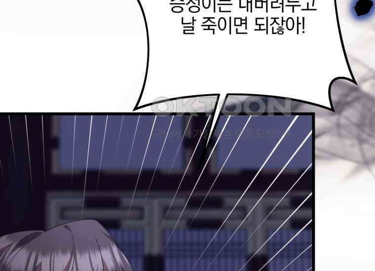 요운당 46화 12