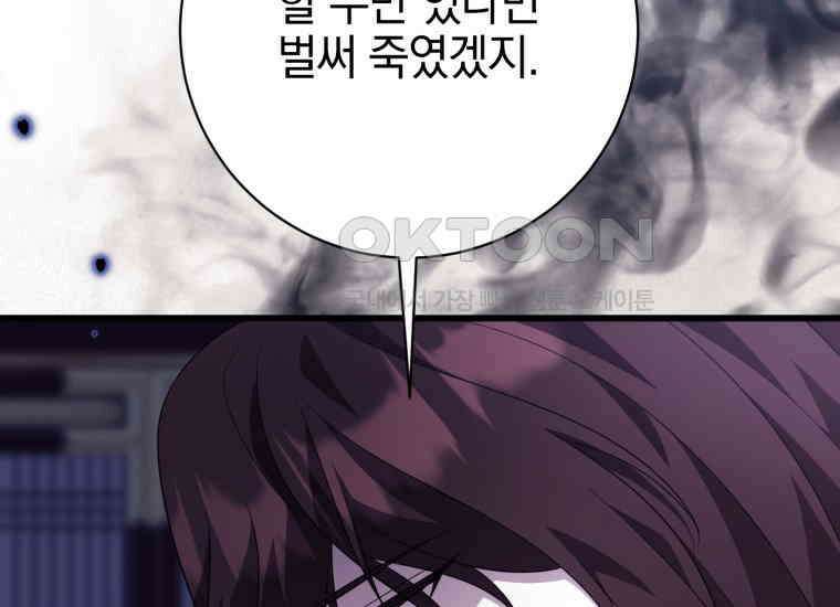 요운당 46화 16