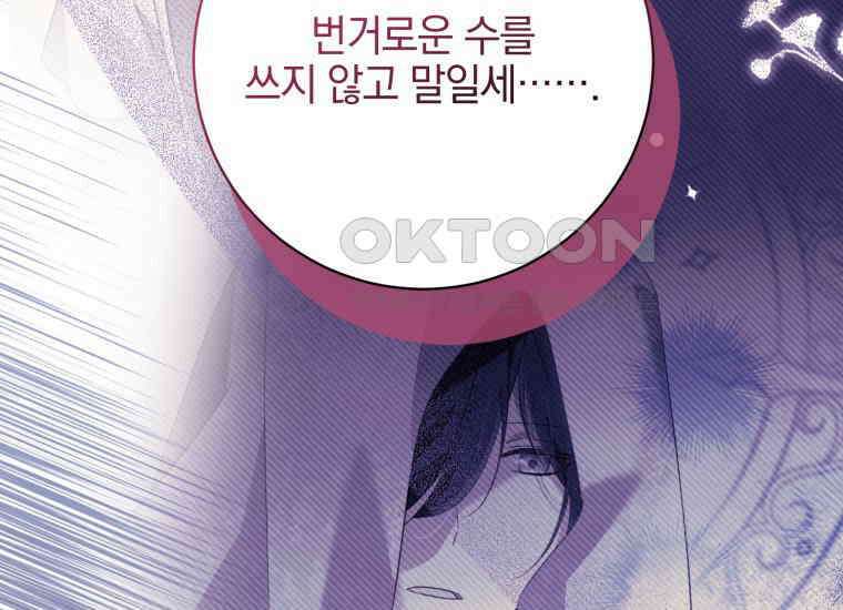 요운당 46화 21