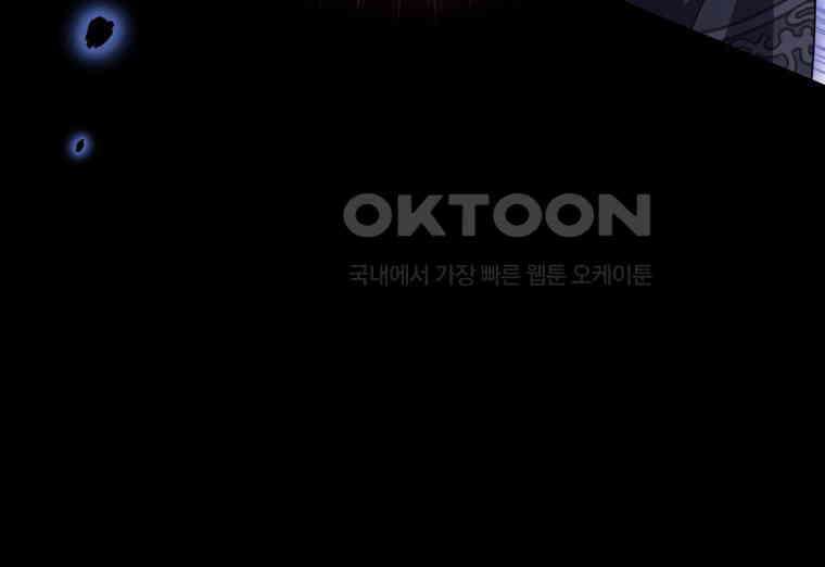 요운당 46화 25