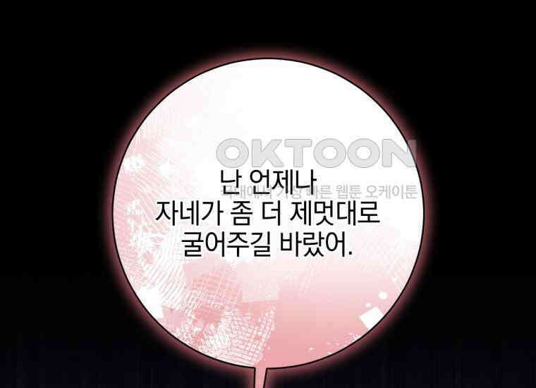 요운당 46화 26