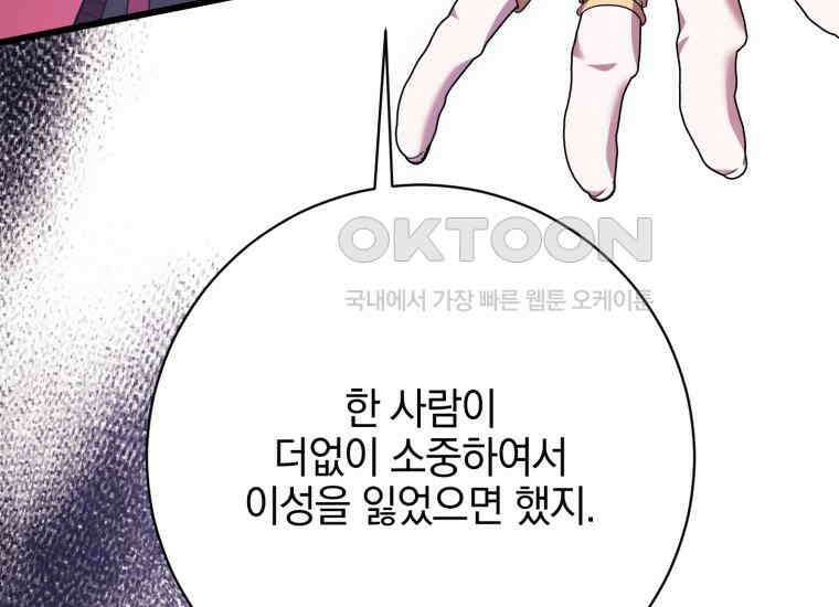요운당 46화 30
