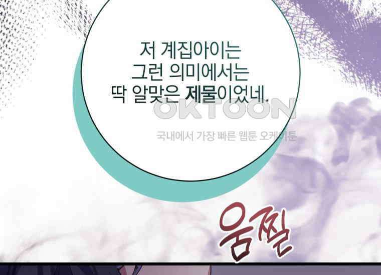 요운당 46화 32
