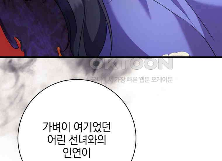 요운당 46화 34