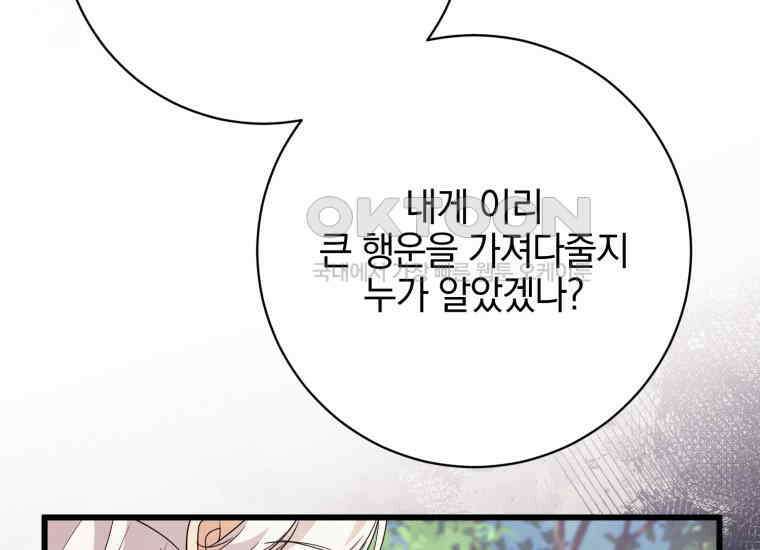 요운당 46화 35